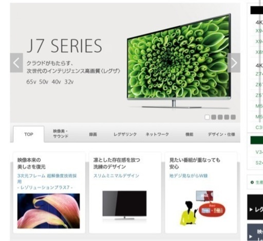 TOSHIBA REGZA 40インチ テレビ【お値下げ可】