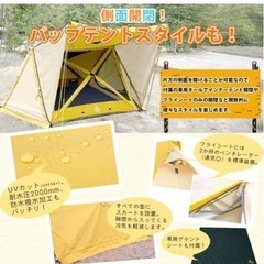 icamp 折り紙テント　ラクバイン　2個セット