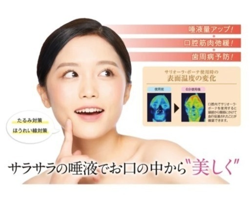 口腔ケア