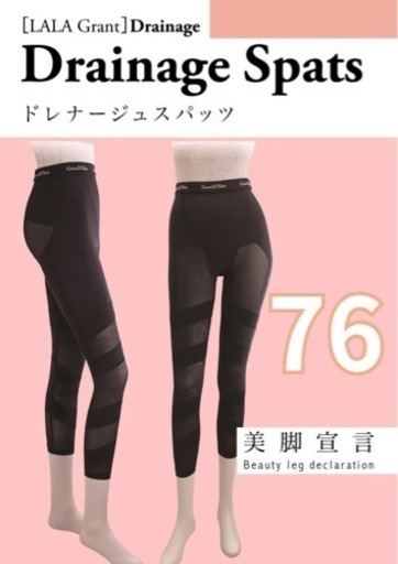 LALA Grant グラントイーワンズ スパッツ76 オンライン ショッピング