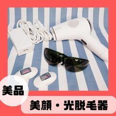 ◆ミュゼ　家庭用脱毛機