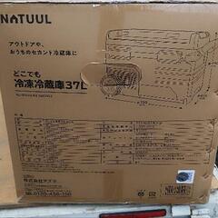 アズマ　冷凍冷蔵庫　新品