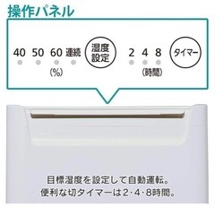 新品・未開封　アイリスオーヤマ除湿機