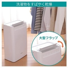 新品・未開封　アイリスオーヤマ除湿機