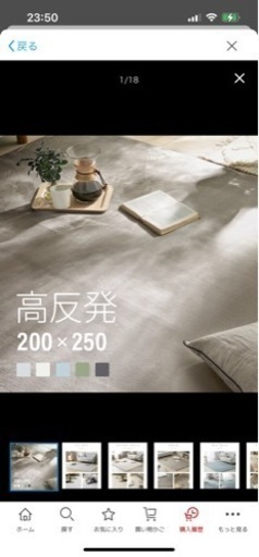 未使用　月曜まで最終値下げ！高反発ラグ200×250 チャコールグレー