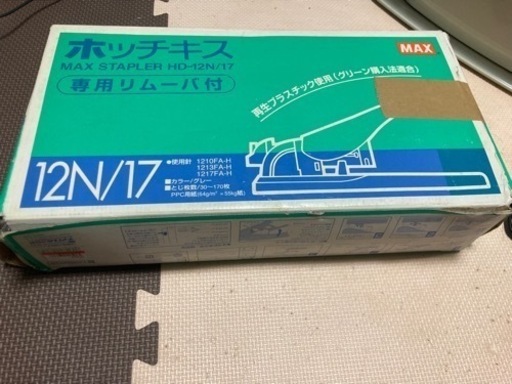 MAX 業務用ホッチキス ステープル