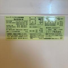 2022年製SHARP 2ドア冷蔵庫 つけかえどっちもドア左右付替冷蔵庫形名 SJ-D 15