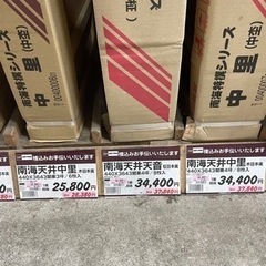 和室天井 天音E2K 関東間440×3643MM
