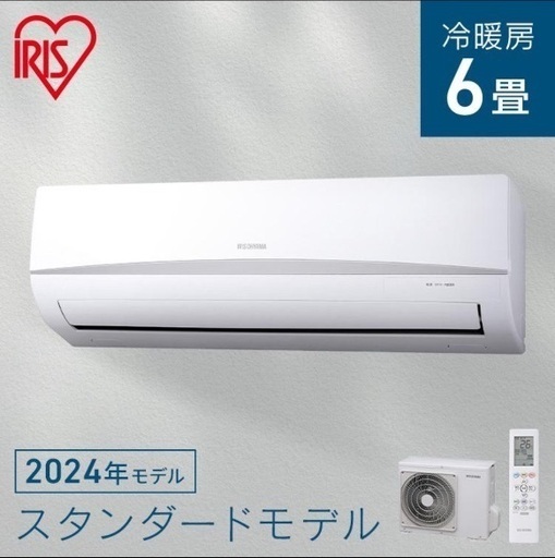 新品未使用　6畳エアコン　アイリスオーヤマ IRA-2205R