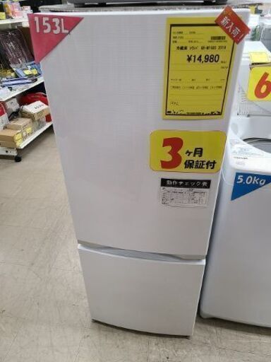 J7219　★3ヶ月保証付★　TOSHIBA　トウシバ　２ドア冷蔵庫　GR-M15BS　ホワイト　2018年製 クリーニング済み　【リユースのサカイ柏店】参考価格60,280円