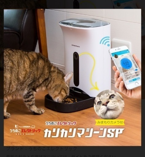 自動エサやり機