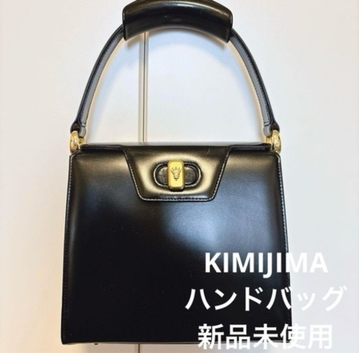 KIMIJIMA キミジマ ハンドバッグ 黒 セレモニー