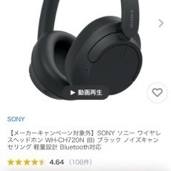ソニー SONY ワイヤレスヘッドホン WH-CH720N
