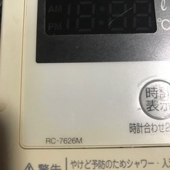 ノーリツ　石油給湯器　部品取り