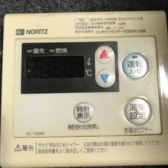 ノーリツ　石油給湯器　部品取り