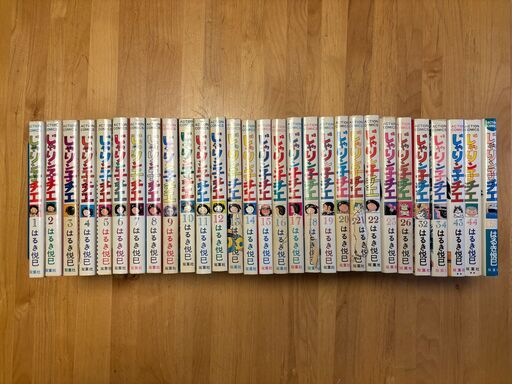 中古　じゃりン子チエ　29冊セット