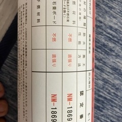 ﾃｼｰﾄﾞ40m  8万円相当