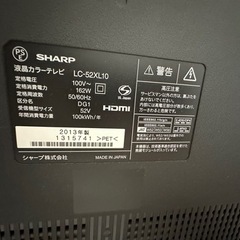 【条件あり/商品説明欄必読】SHARP 液晶カラーテレビ 52インチ LC-52XL10 2013年製