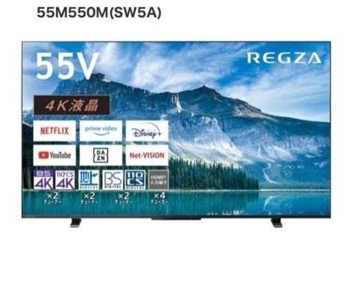 Regza 55型 4K 液晶テレビ