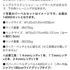 iROTECベンチプレス