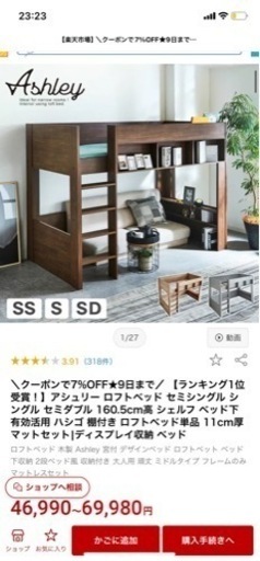 2段ベット　セミシングル　解体済み