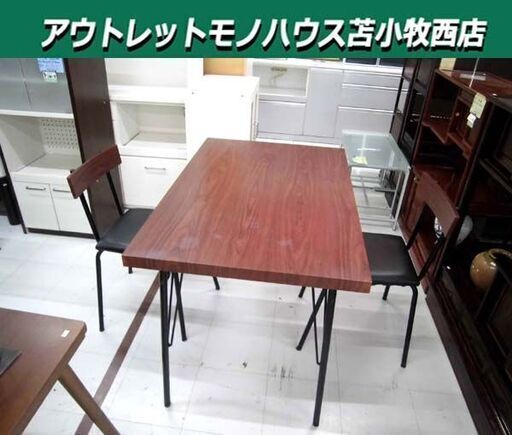 2人用 ダイニングセット テーブル幅約110cm 木目調 ブラウン系 家具 食卓セット 苫小牧西店
