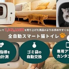 Furbulous Box [Makuake大ヒット商品] 全自動猫トイレ