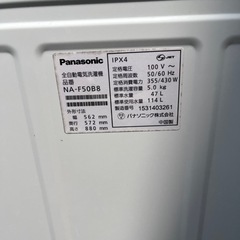 パナソニック洗濯機　5kg家電 生活家電 洗濯機　