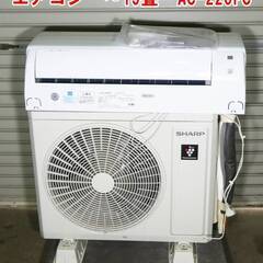 P492【手渡しのみ】2022年製　シャープ　プラズマクラスター　エアコン　～15畳　AC-220PC　中古　P492　動作品