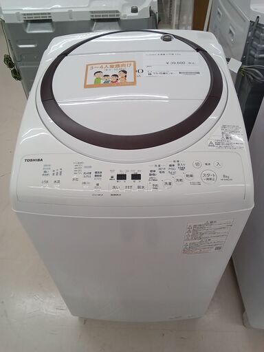 ★ジモティ割あり★ TOSHIBA 洗濯機 AW-8VM2 8.0kg 22年製 動作確認／クリーニング済み TC3784