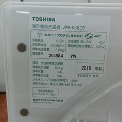 ID 512757　洗濯機8K　　東芝　２０１８年　AW-KS8D7（W)
