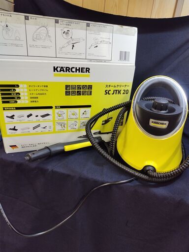KARCHER SC JTK 20 家庭用スチームクリーナー