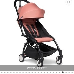 babyzen ベビーカー ジンジャーカラー yoyo