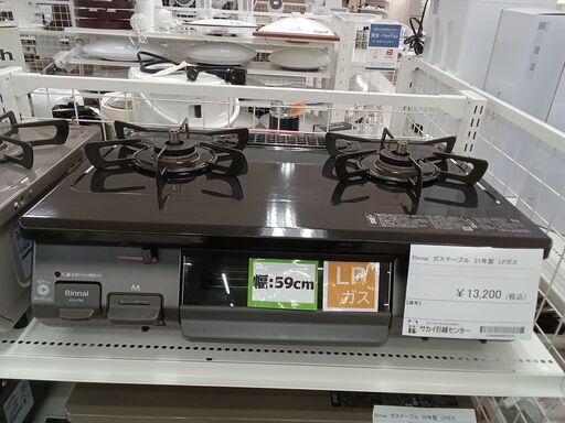 ★ジモティ割あり★ Rinnai LPガステーブル KG67BK  21年製 動作確認／クリーニング済み TC3792