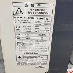 🥶暑い夏に必須！🥶1.6kw窓用エアコン KOIZUMI コイズミ🥶KAW-1662 / 2016年製 / ウインドエアコン🥶2984