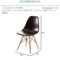 訳あり特価】unicoデスク＆チェア