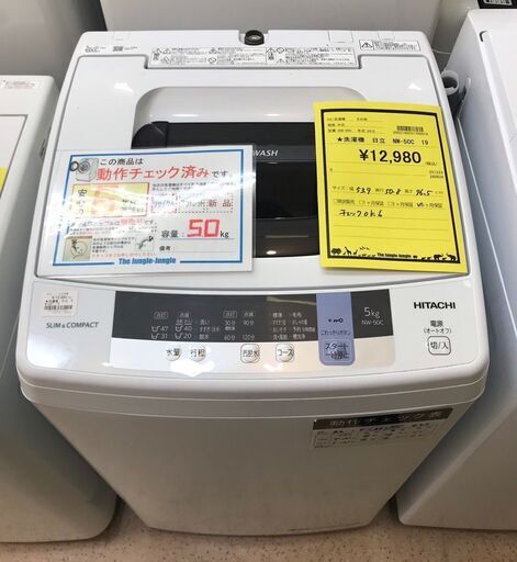 【520】洗濯機 日立 NW-50C 2019年製