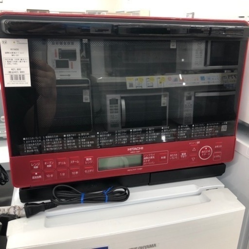 訳ありオーブンレンジのご紹介