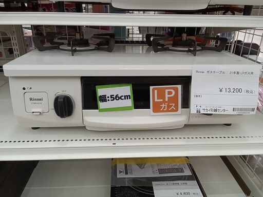 ★ジモティ割あり★ Rinnai LPガステーブル ET34NJH4-W  21年製 動作確認／クリーニング済み TC3797