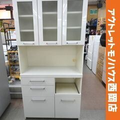 パモウナ エナメル調ホワイト 食器棚 キッチンボード　高さ180 レンジボード レンジボード エナメル調 幅90㎝×奥行40㎝×高さ180㎝ カップ