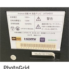 激安‼️ Android搭載‼️ LM TOKYO 55V液晶テレビ2021年