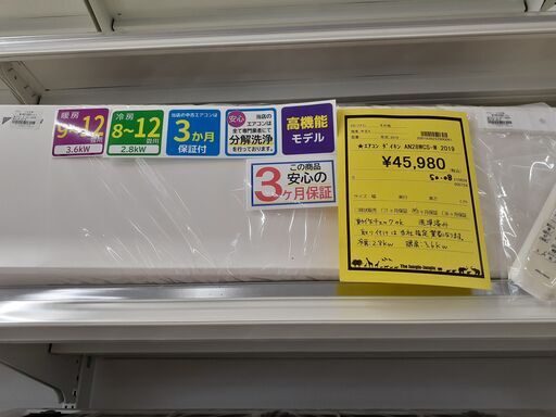 【U2116】エアコン ダイキン AN28WCS-W 2019