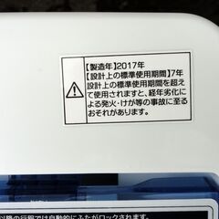 ハイアール 5.5kg 全自動 洗濯機 JW-C55CK 2017年製 Haier 生活家電 札幌市 中央区 南12条