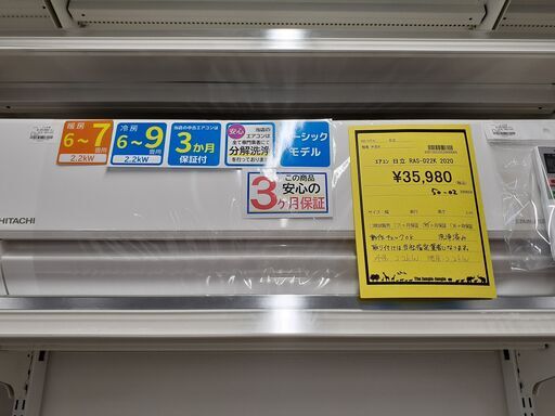U2118】エアコン 日立 RAS-D22K 2020 - エアコン U2118】エアコン 日立 RAS-D22K 2020 - エアコン