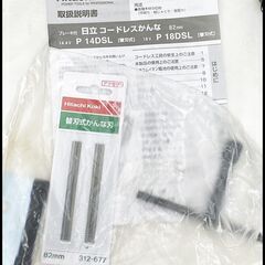 ほぼ未使用 日立工機 14.4V コードレスかんな P14DSL (NN) 本体のみ 