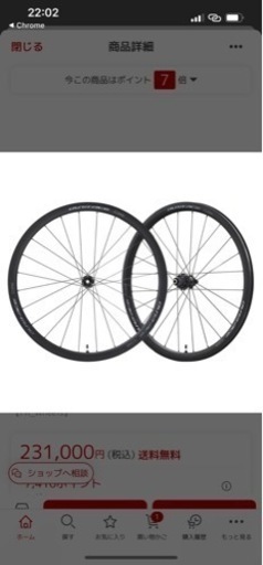 SHIMANO WH-R9270-C36-TL-F/R 前後セット