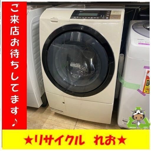 S2600　ドラム式洗濯機　HITACHI　BD-S8700L　2015年製　10㎏/6㎏　送料B　札幌　倉庫型リサイクルれお
