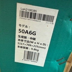 ハイセンス　50型　50A6G 2021年製　液晶テレビ