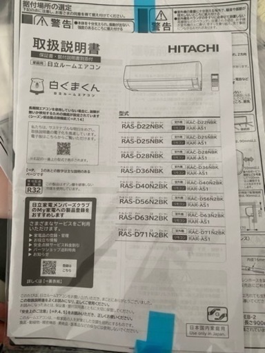 エアコン　2台　白くま　説明書　保証書付き\n家電 季節、空調家電 エアコン