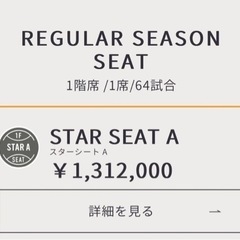 2枚セット】東京ドーム 巨人vs広島 8月20日(火)午後6時